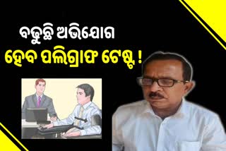 Fake Doctor: ରିମାଣ୍ଡରେ ଆସିବ ନକଲି ଡାକ୍ତର, SDJM କୋର୍ଟରେ ପୋଲିସର ଆବେଦନ