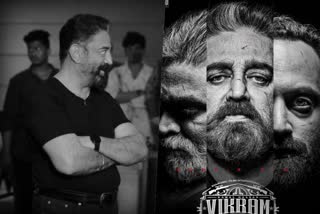 'വിക്രം' റിലീസ്‌ തീയതി  Vikram release date to be announced  Kamal Haasan Vikram  Vikram shoot complete  110 days of Vikram shoot  Vikram cast and crew  Vikram audio rights