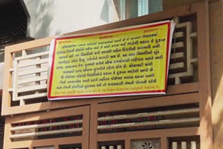 Posters against heretics:સુરતની સોસાયટીમાં વિધર્મીઓને ઘર કે દુકાન ભાડે ન આપવાના બેનર લાગ્યા