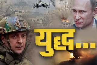 Russia Ukraine war