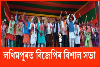 bjp election campaign meeting at lakhimpur