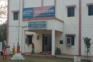 amleshwar police station