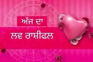 Daily Love Horoscope: ਇਨ੍ਹਾਂ 7 ਰਾਸ਼ੀਆਂ ਦੀ ਲਵ ਲਾਈਫ ਹੋਵੇਗੀ ਸ਼ਾਨਦਾਰ, ਹੋ ਸਕਦੀ ਹੈ ਨਵੇਂ ਰਿਸ਼ਤਿਆਂ ਦੀ ਸ਼ੁਰੂਆਤ