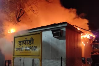 Dapodi Railway Station Fire