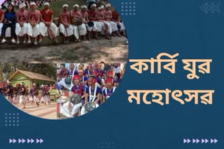 karbi-youth-festival-2022-at-taralangso-in-karbi-anglong