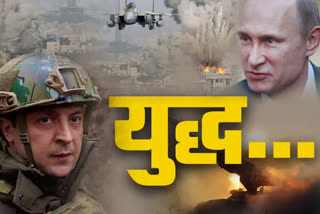रशिया-युक्रेन संघर्ष अपडेट