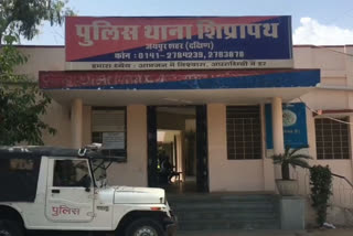 Fraud Case in Jaipur