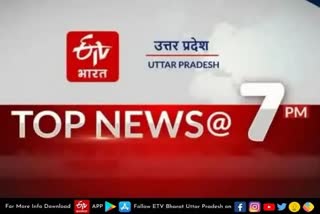 uttar pradesh top ten news