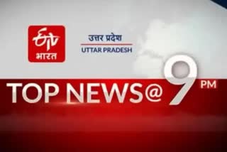 uttar pradesh top ten news