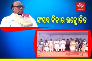 ବିଜୁ ବାବୁଙ୍କ ୧୦୬ତମ ଜନ୍ମ ଜୟନ୍ତିରେ ପୁସ୍ତକ ଉନ୍ମୋଚନ