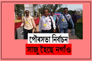 municipal-election-preparation-in-nagaon