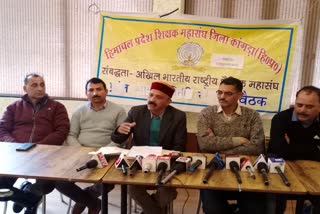 Press conference of Himachal Teachers Federation