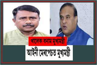 case-against-cm-himanta-biswa-sarma-for-his-comments-on-garukhuti-indicident