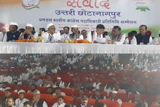 Jharkhand Congress in Hazaribag