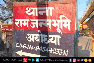 अयोध्या के येलो जोन में पंखे से लटकता मिला पुलिसकर्मी का शव