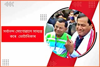 Assam Municipal Election 2022