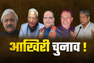 there-are-many-leaders-in-the-uttarakhand-assembly-elections-whose-age-is-more-than-65-years