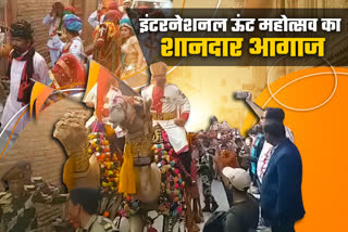 Camel festival starts In bikaner