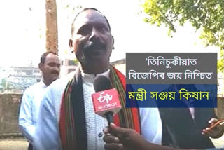 minister-sanjay-kisan-visits-polling-station-in-tinsukia