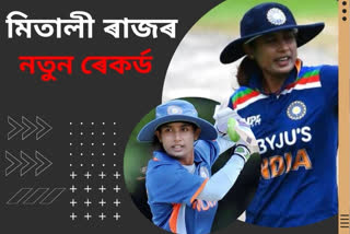 Mithali Raj news