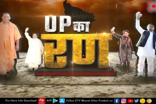 UP Assembly Election 2022, Uttar Pradesh Assembly Election 2022, UP Election 2022 Prediction, UP Election Results 2022, UP Election 2022 Opinion Poll, UP 2022 Election Campaign highlights, UP Election 2022 live, Akhilesh Yadav vs Yogi Adityanath, up chunav 2022, UP Election 2022, up election news in hindi, up election 2022 district wise, UP Election 2022 Public Opinion, यूपी चुनाव न्यूज, उत्तर प्रदेश विधानसभा चुनाव, यूपी विधानसभा चुनाव 2022