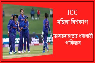 ICC Women's World Cup