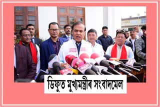 cm-himanta-biswa-sarma-organaize-press-conference-at-diphu