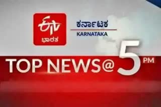 Top ten news@ 5pm