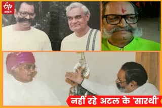 Shiv kumar Pareek had a special relationship with Atal Bihari Vajpayee