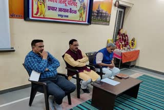 Vishwa Hindu Parishad workshop in Jaipur