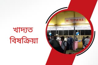 employee-sick-due-to-food-poisoning-at-election-center-in-sonitpur