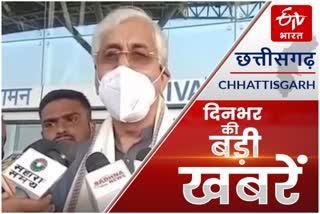 Chhattisgarh big news of the day