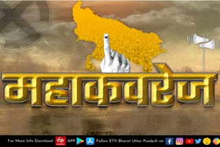 etv bharat