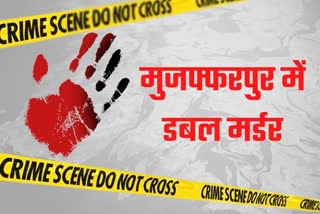 Crime in Muzaffarpur