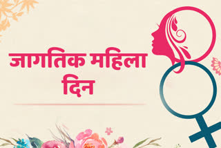 Women's Day