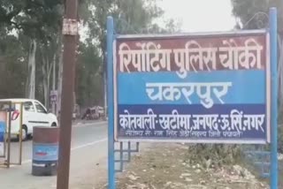 khatima chakarpur