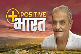 podcast  Positive Bharat Podcast  podcast today  etv bharat podcast  नारी कॉन्ट्रैक्टर  नारी कॉन्ट्रैक्टर पॅाडकास्ट  nari contractor story  nari contractor podcast  nari contractor life  who is nari contractor  नारी कॉन्ट्रेक्टर जीवन  नारी कॉन्ट्रेक्टर संघर्ष  नारी कॉन्ट्रेक्टर पॅाडकास्ट