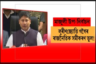 minister-pijush-hazarika-criticize-ajp