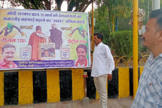 Unique poster of congress in indore