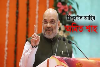 Union home minister Amit Shah to visit Tripura