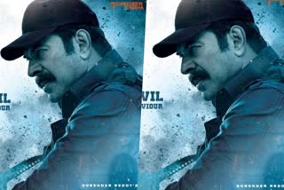 Mammootty telugu movie Agent  ദയ ഇല്ലാത്ത രക്ഷന്‍  കൈയ്യില്‍ തോക്കുമേന്തി മമ്മൂട്ടി  'ഏജന്‍റി'ന്‍റെ ഫസ്‌റ്റ്‌ ലുക്ക്‌ പോസ്‌റ്റര്‍  Surender Reddy shares agent first look  Agent shooting restart  Akhil Akkineni in Agent  Agent cast and crew  Mammootty Telugu movies