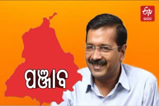 exit poll 2022: କେଜ୍ରିଓ୍ବାଲଙ୍କୁ ମିଳିପାରେ ପଞ୍ଜାବରେ କ୍ଷମତା !