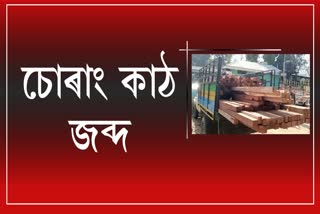Illegal wood seized at Bakaliaghat