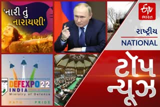 top news:INTERNATIONAL WOMENS DAY 2022: આજે વિશ્વનાભરમાં આંતરરાષ્ટ્રીય મહિલા દિવસ ઉજવણી કરવામાં આવશે, DefExpo મુલતવી રાખવા પાછળનું સાચું કારણ રહસ્ય જ રહ્યું... આ અને અન્ય તમામ મહત્વપૂર્ણ સમાચાર, વાંચો માત્ર એક ક્લિકમાં...