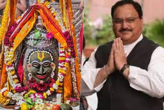 JP Nadda visit Baba Mahakal in Ujjain