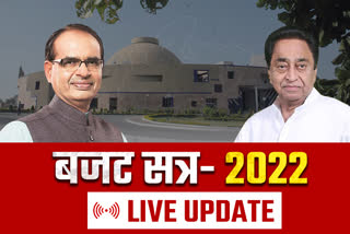 MP Assembly Budget Session 2022 second day live update on ETV Bharat