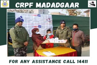 CRPF Madadgar Scheme