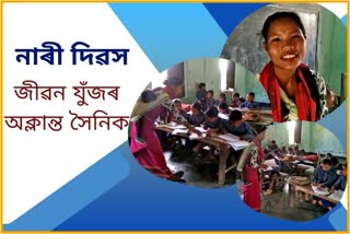 Assam woman become self reliant with teaching