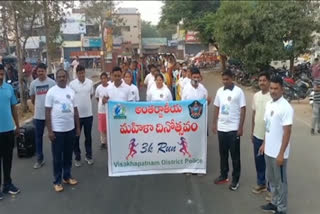 3k Run in visakhapatnam