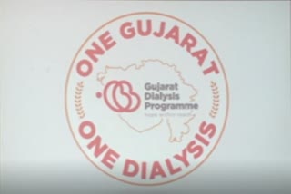 One Gujarat One Dialysis Program: રાજ્યમાં હવે કોઈ પણ જગ્યાએ કરાવી શકાશે ડાયાલિસીસ, જાણો યોજના વિશે
